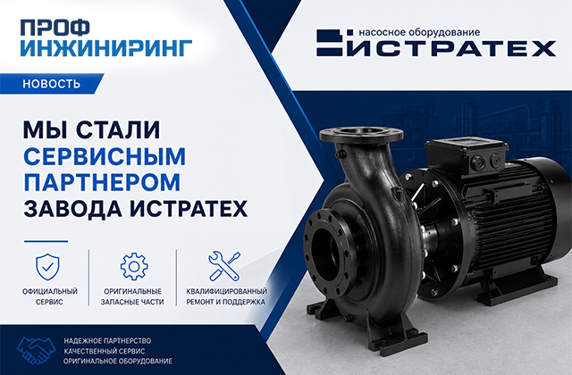 Расширение партнерской сети