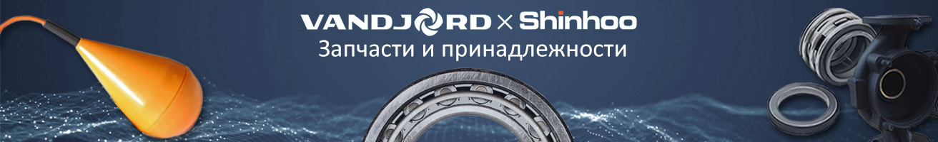 Запчасти и принадлежности Vandjord и Shinhoo