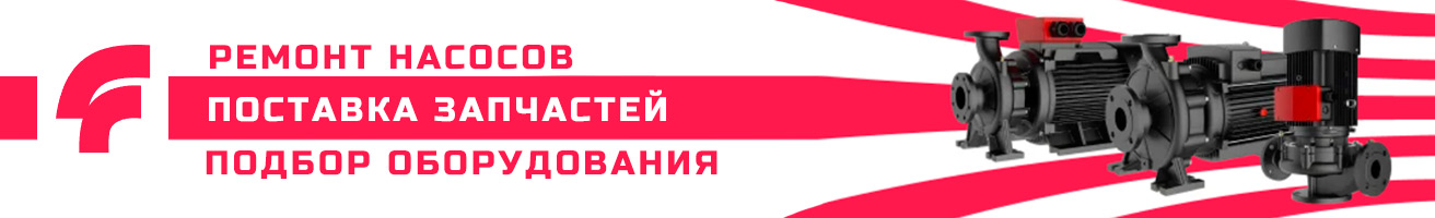 Запчасти и принадлежности Fancy