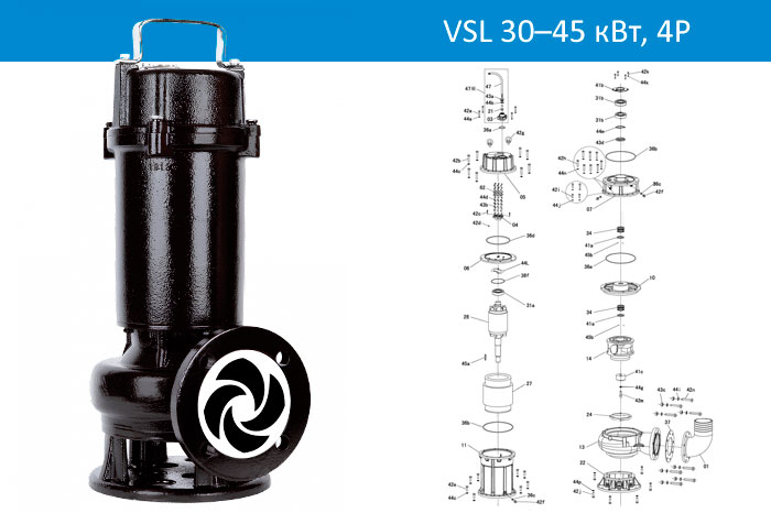 Vandjord VSL 30-45кВт, 4P