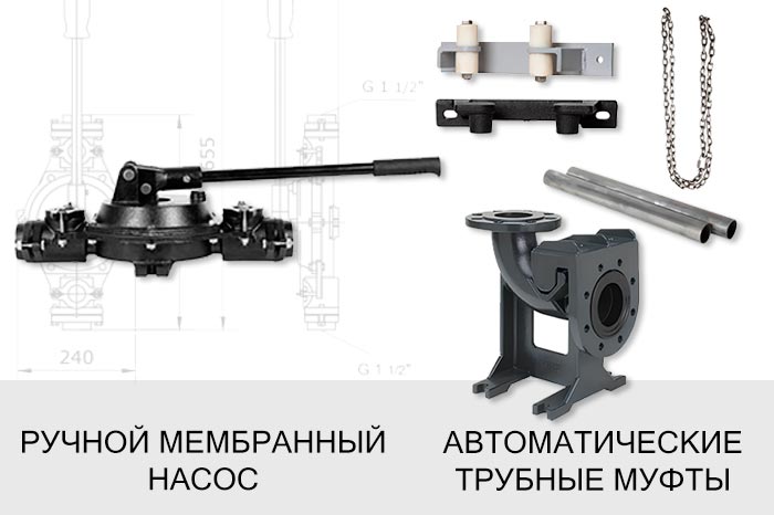 Принадлежности для канализационных насосов