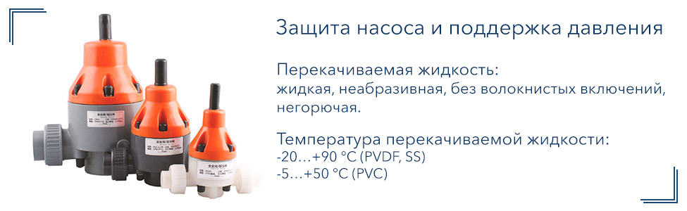Клапан предохранительный, поддержания давления Vandjord