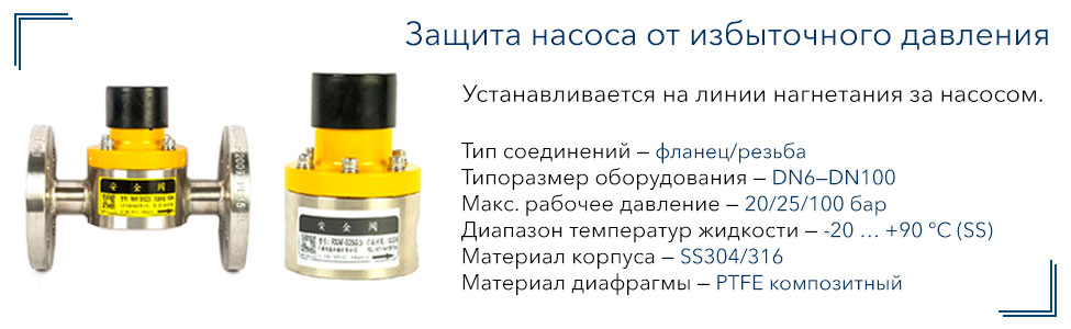 Клапан предохранительный из нержавеющей стали Vandjord