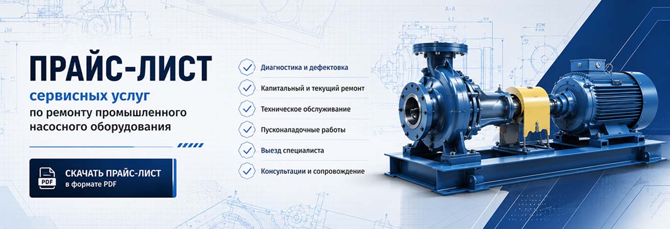 Прайс-лист в формате PDF
