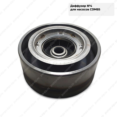 Диффузор для насосов CNP CDM65, 18-08-91546