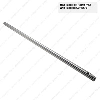 Вал насосной части для насосов CNP CDM65-6, 18-08-90666