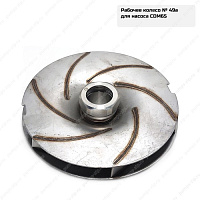 Рабочее колесо для насосов CNP CDM65, 18-08-9548