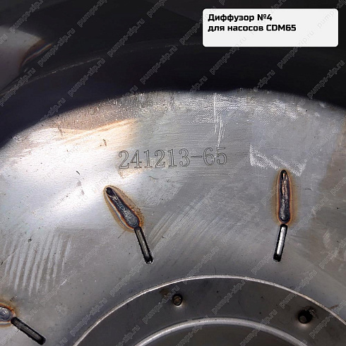 Диффузор для насосов CNP CDM65, 18-08-91546