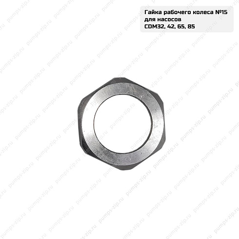 Гайка рабочего колеса для насосов CNP CDM32(42,65,85), 18-08-9178